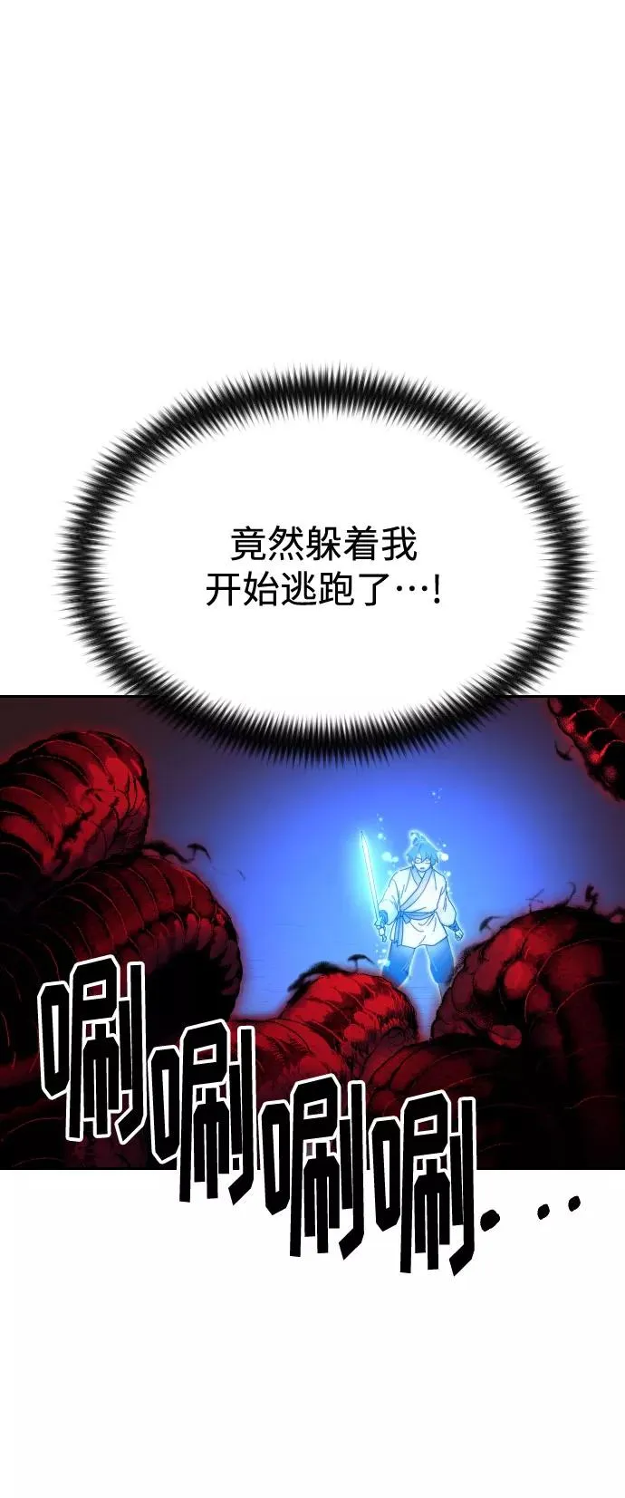 第28话 第86页