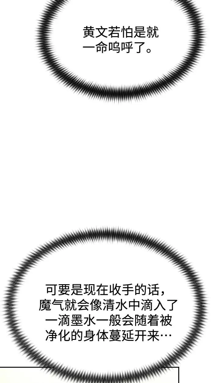 第28话 第91页