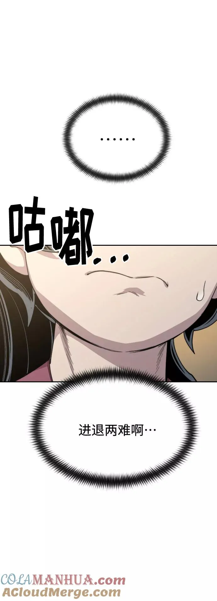 第28话 第93页
