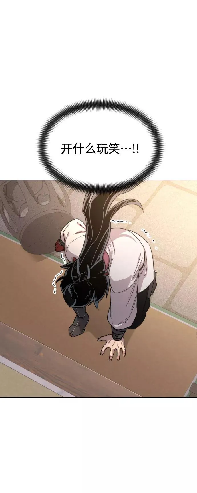 第29话 第7页