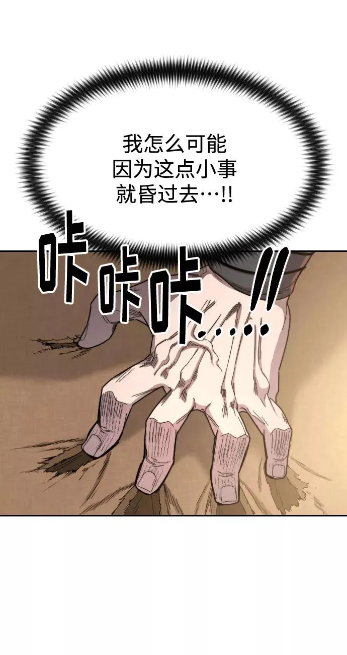 第29话 第8页