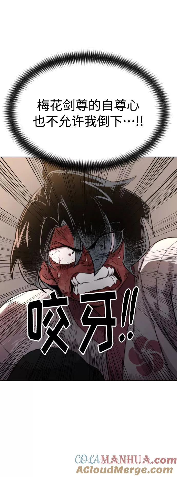 第29话 第9页
