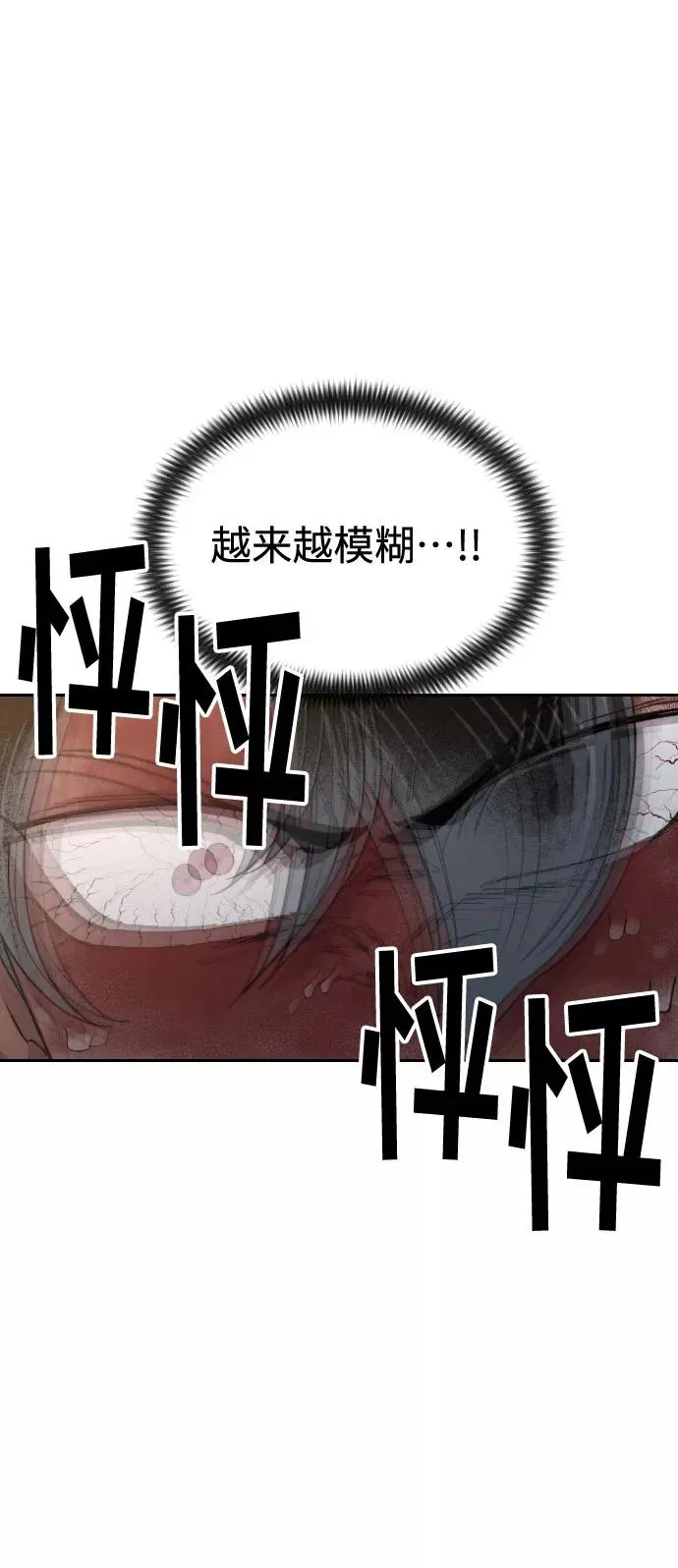 第29话 第11页