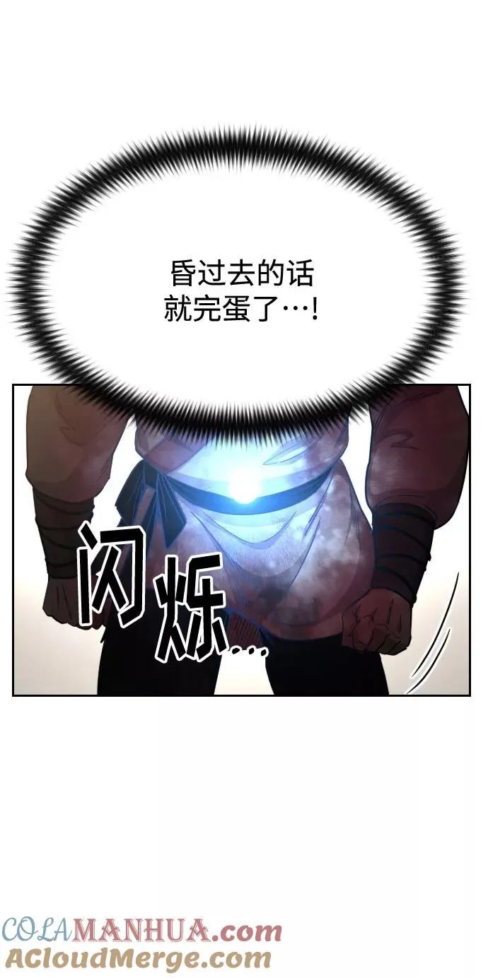 第29话 第13页