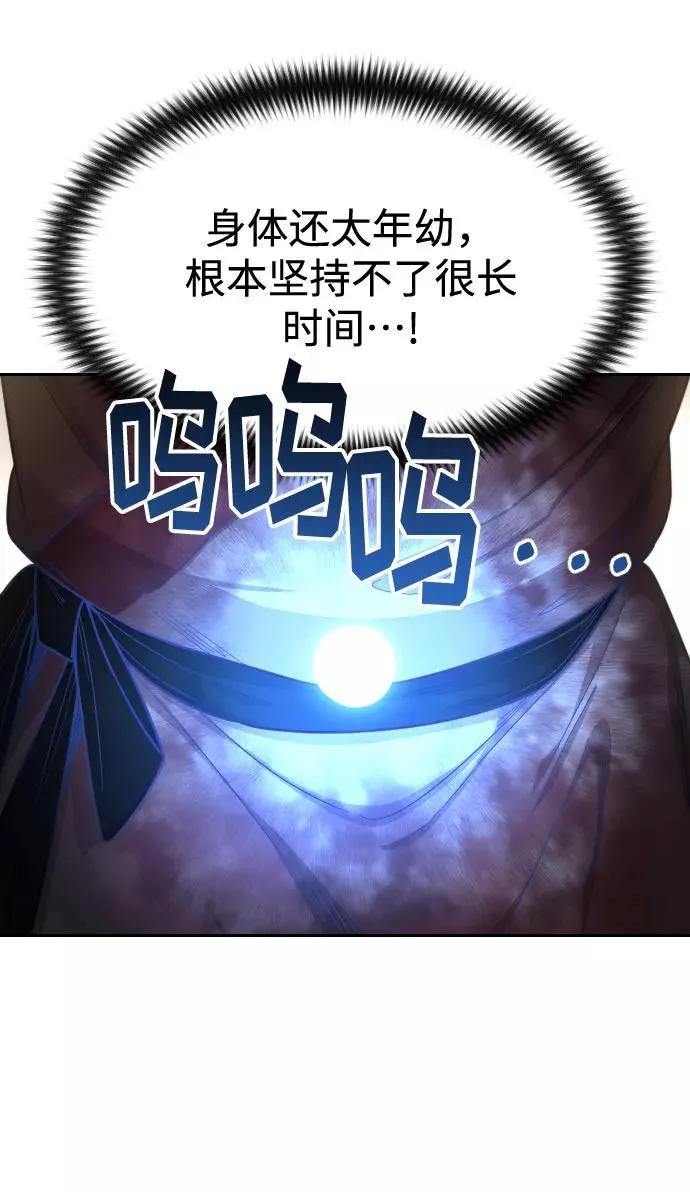 第29话 第14页