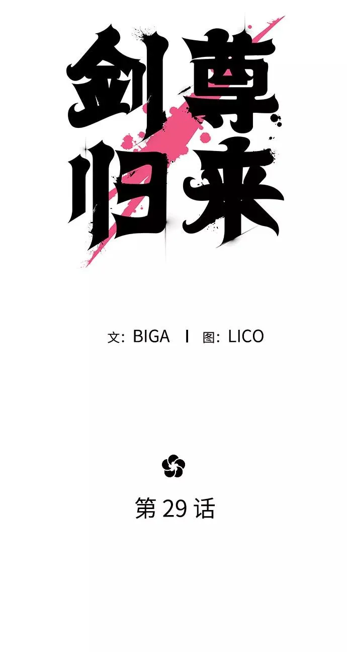 第29话 第19页