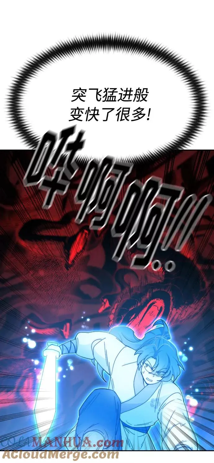 第29话 第33页