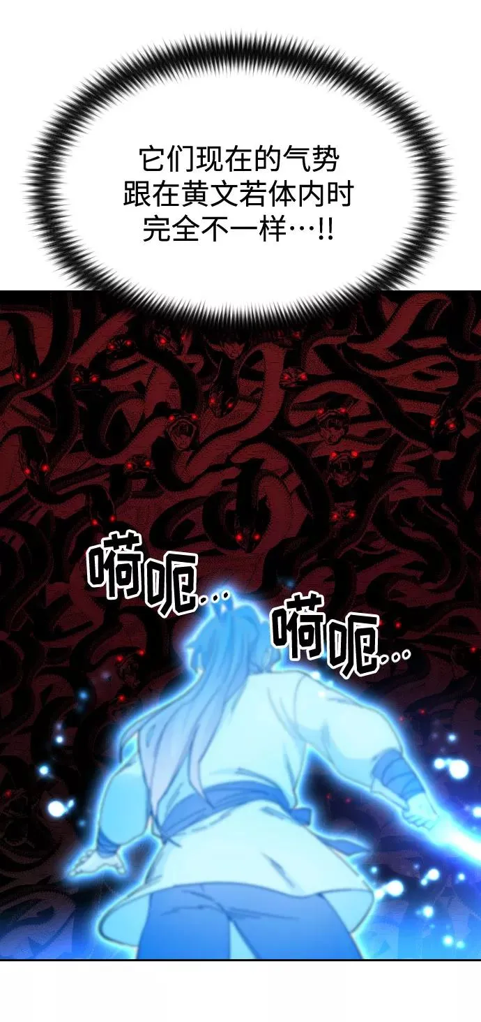 第29话 第42页