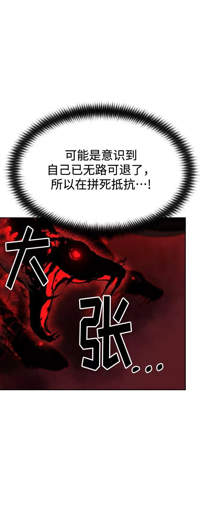 第29话 第43页