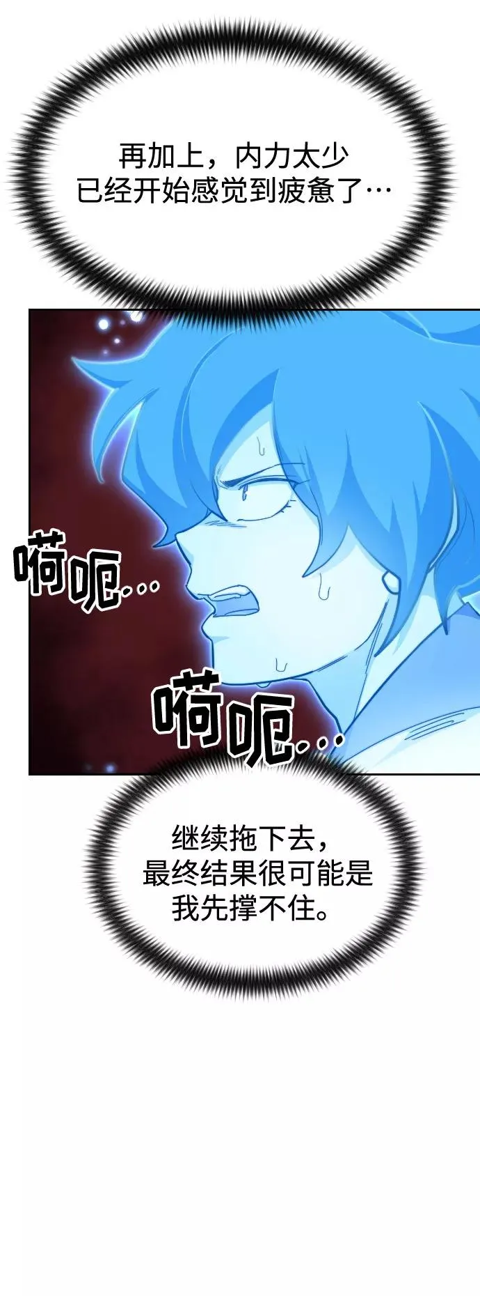 第29话 第44页