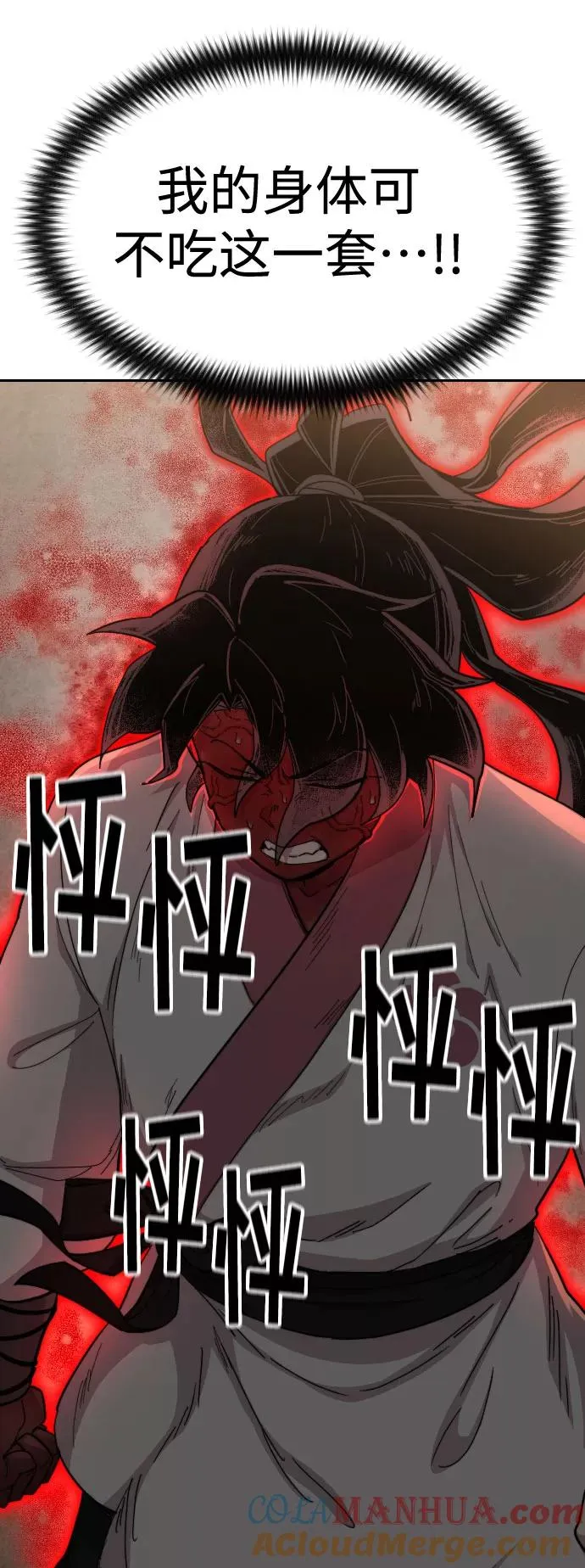 第29话 第45页