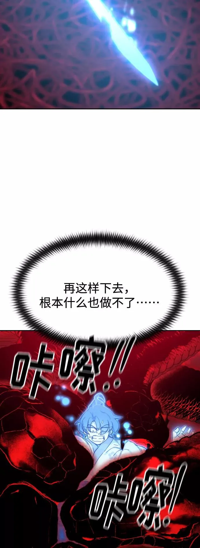 第29话 第56页