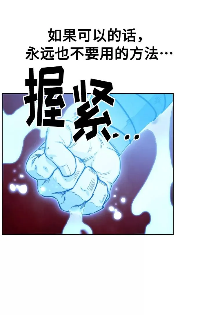 第29话 第59页