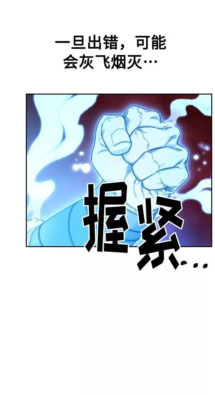第29话 第60页