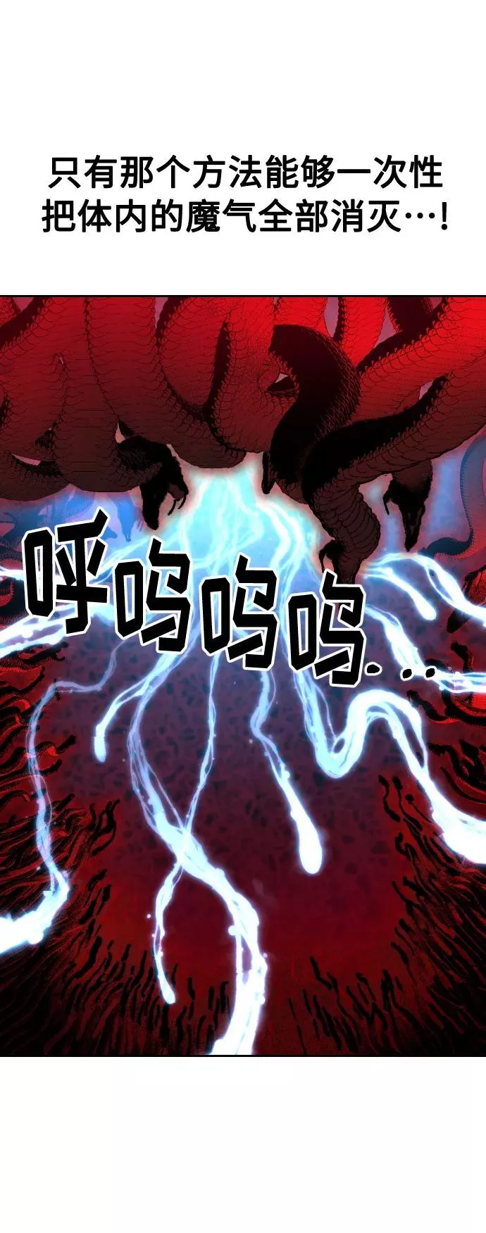 第29话 第62页