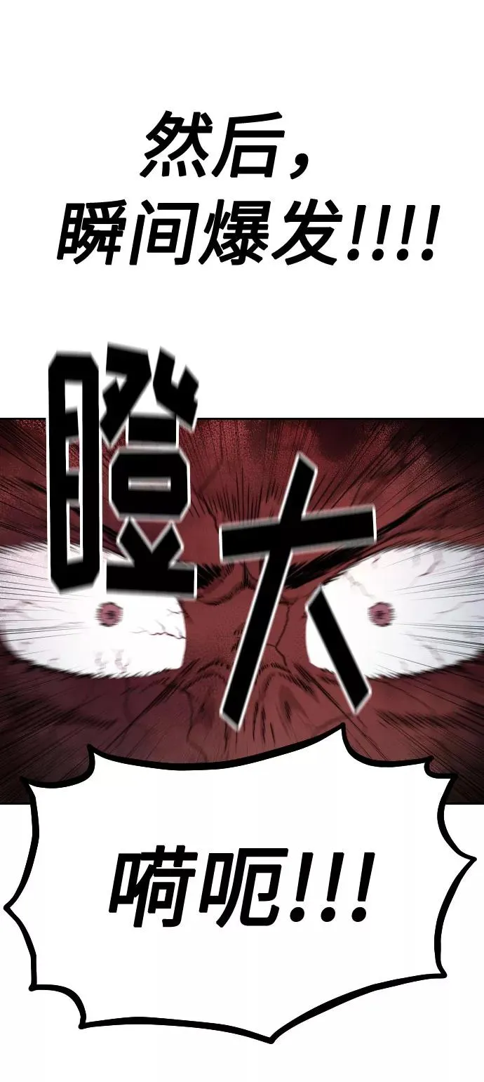 第29话 第67页