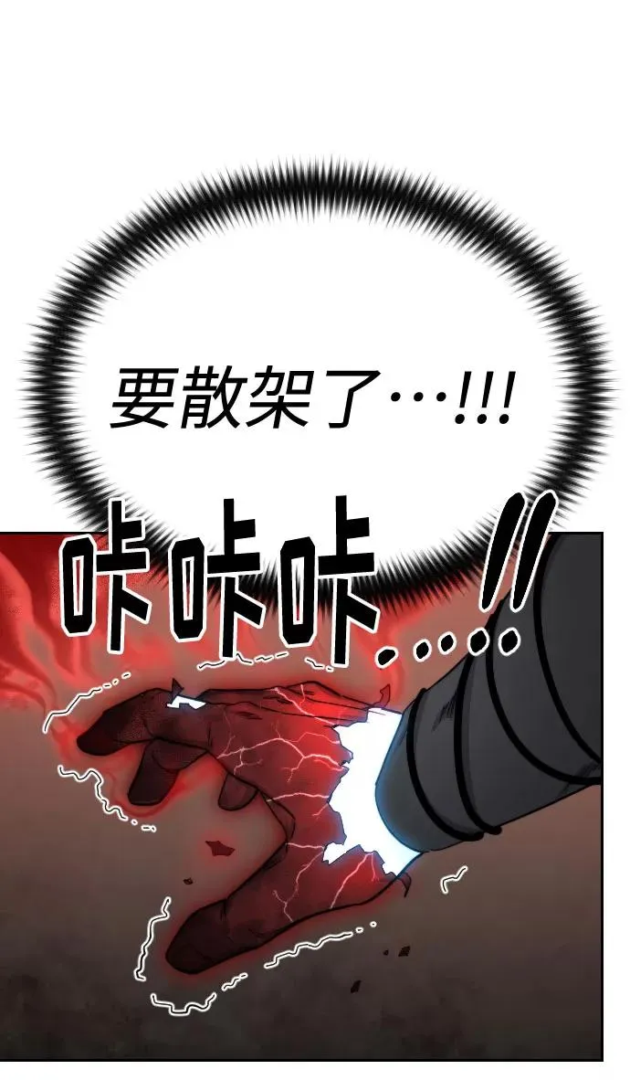 第29话 第71页