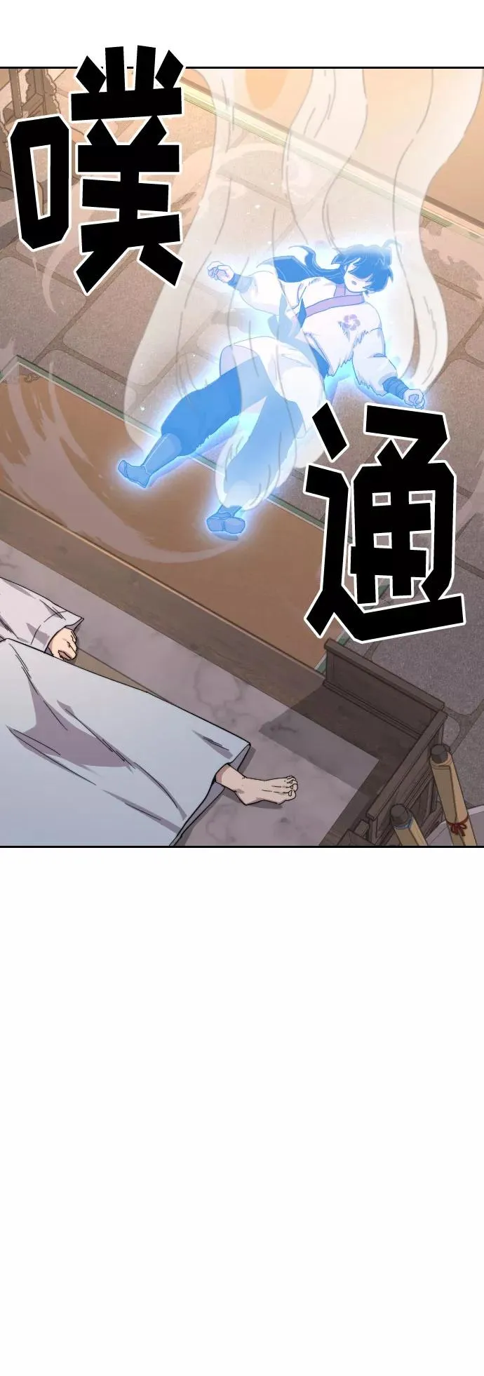 第29话 第75页