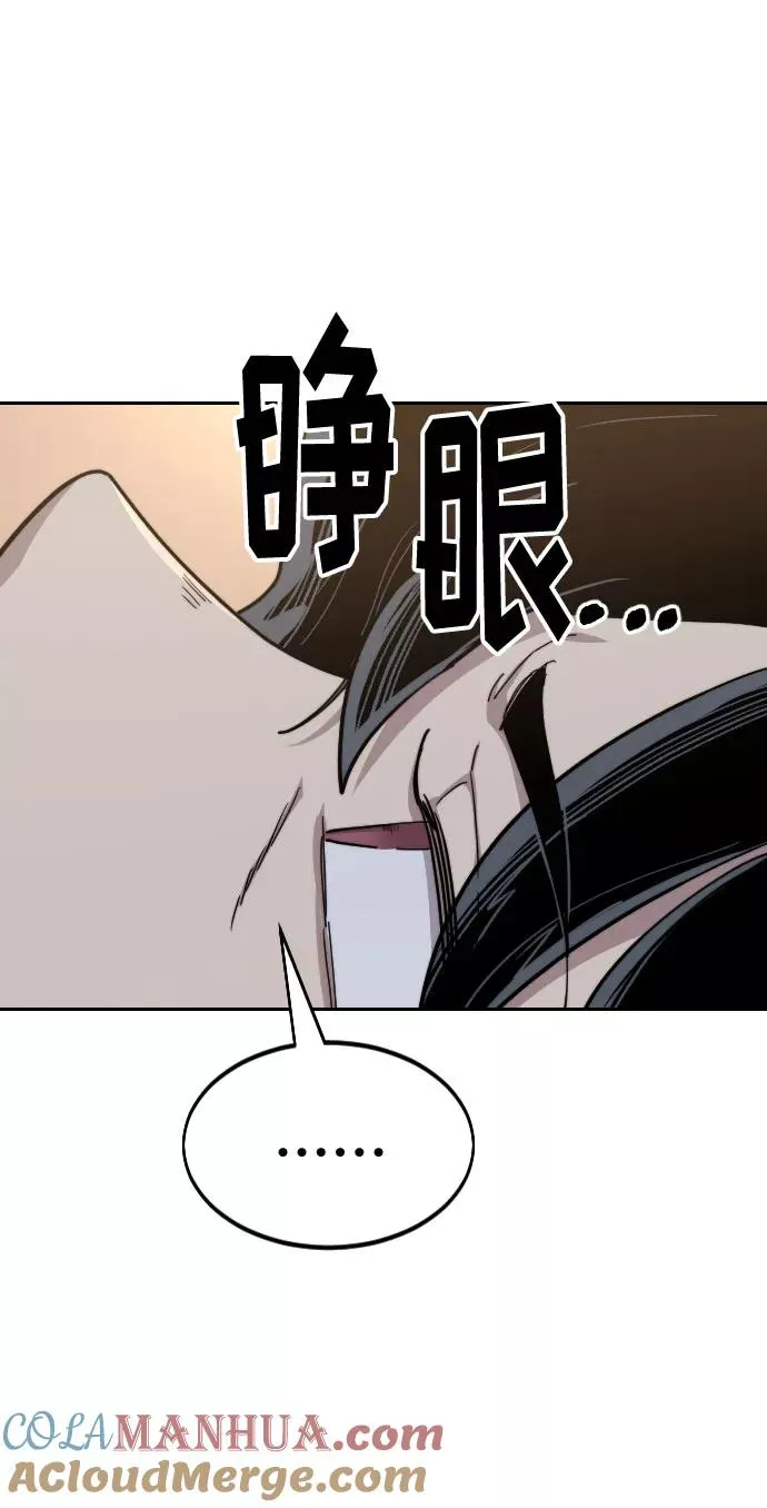 第29话 第77页