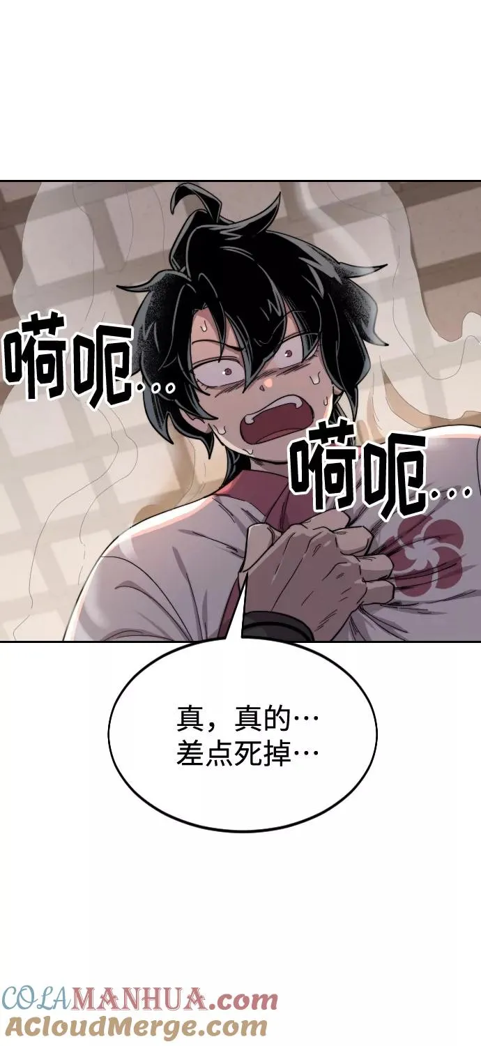 第29话 第81页