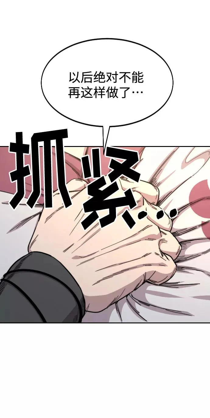 第29话 第82页