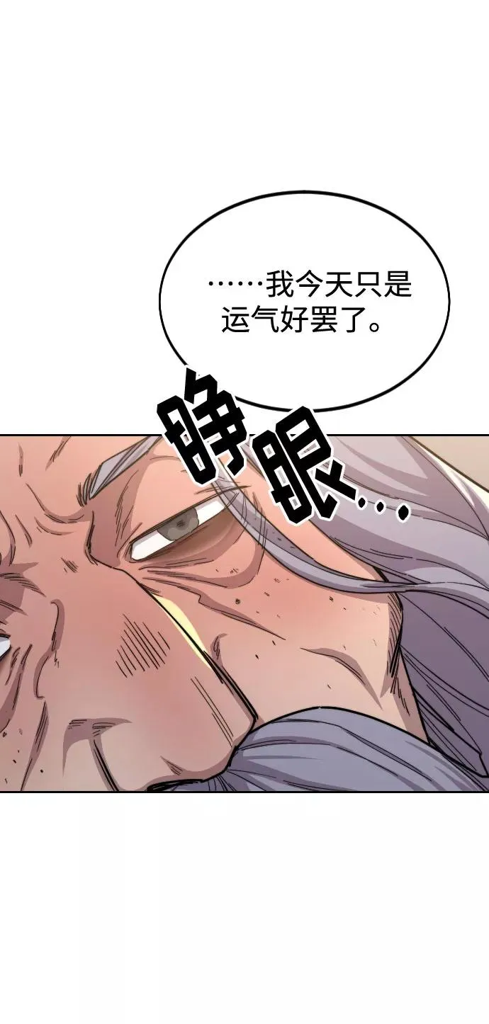 第29话 第84页