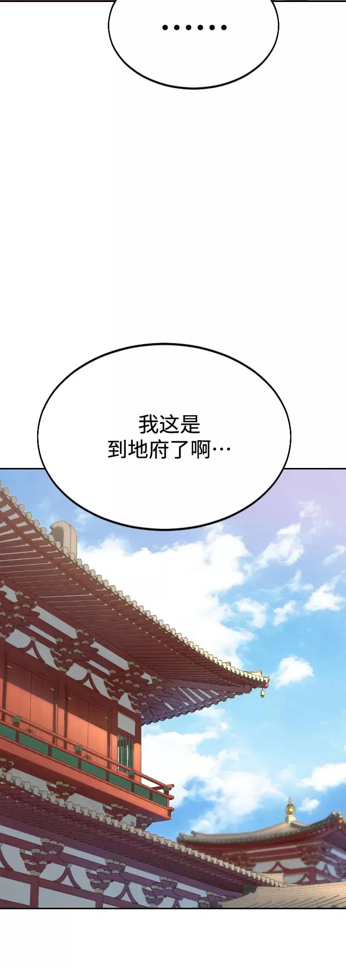 第29话 第91页