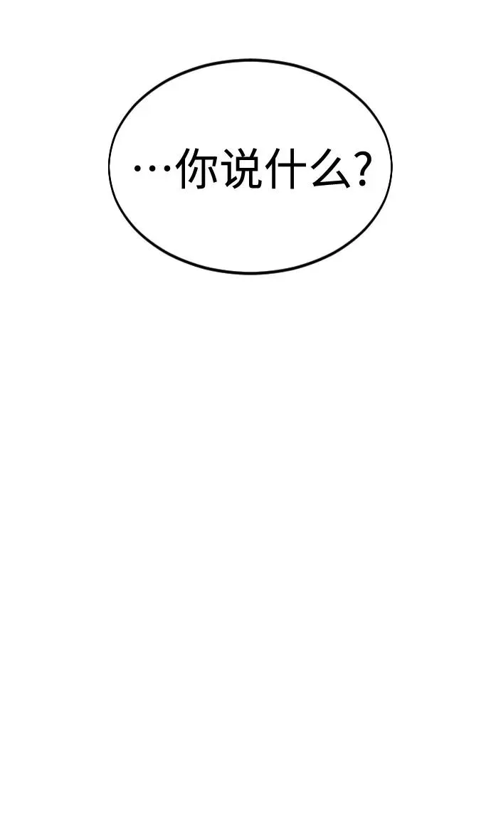 第29话 第92页