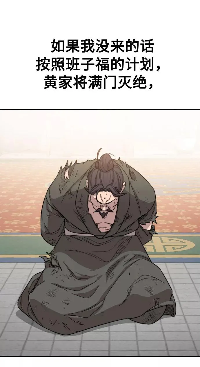 第29话 第96页