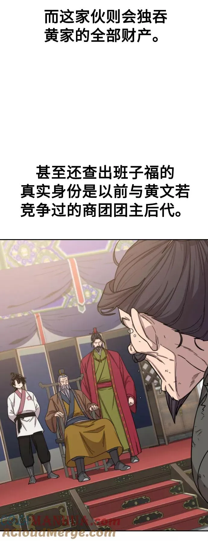 第29话 第97页