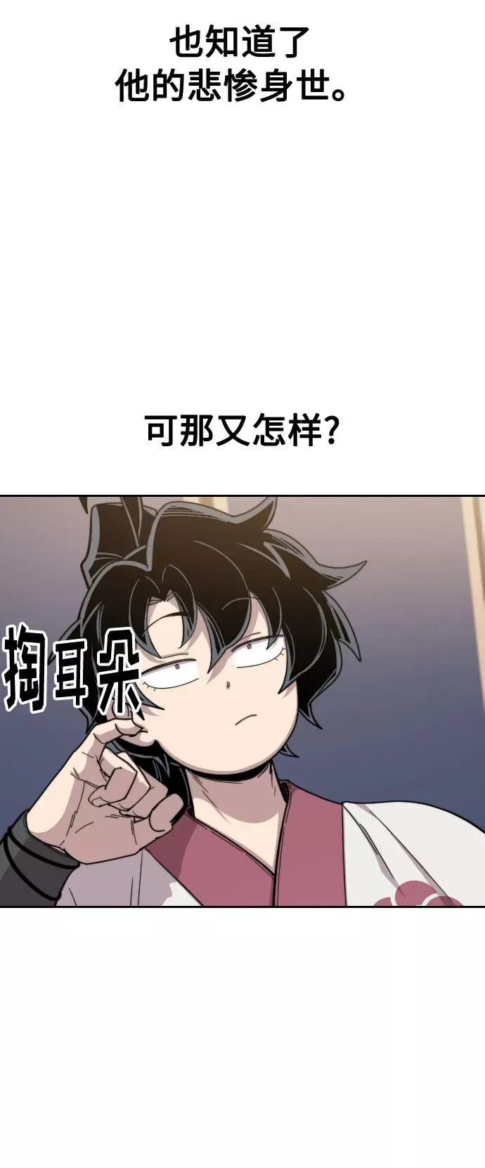 第29话 第98页