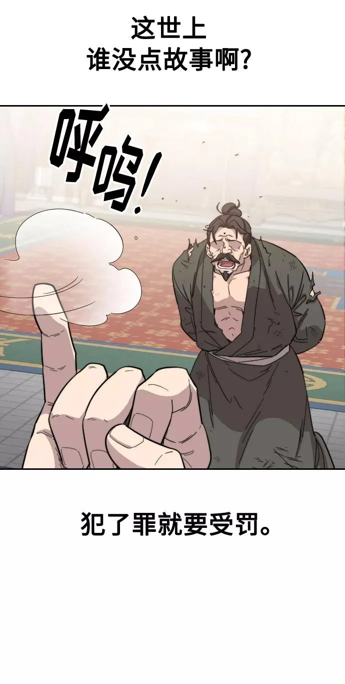 第29话 第99页