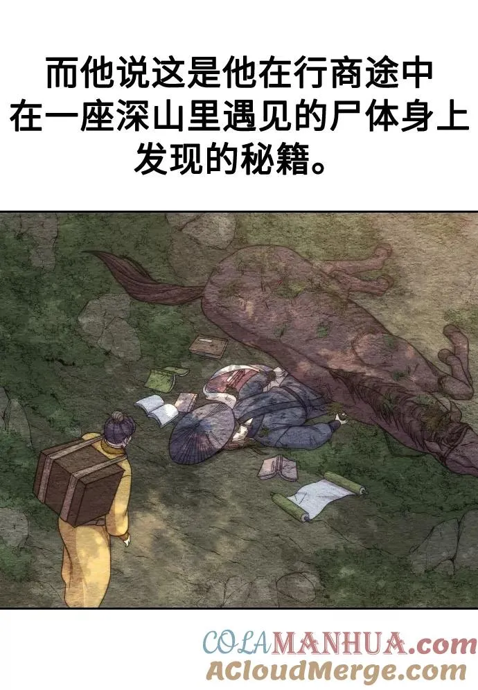 第29话 第101页