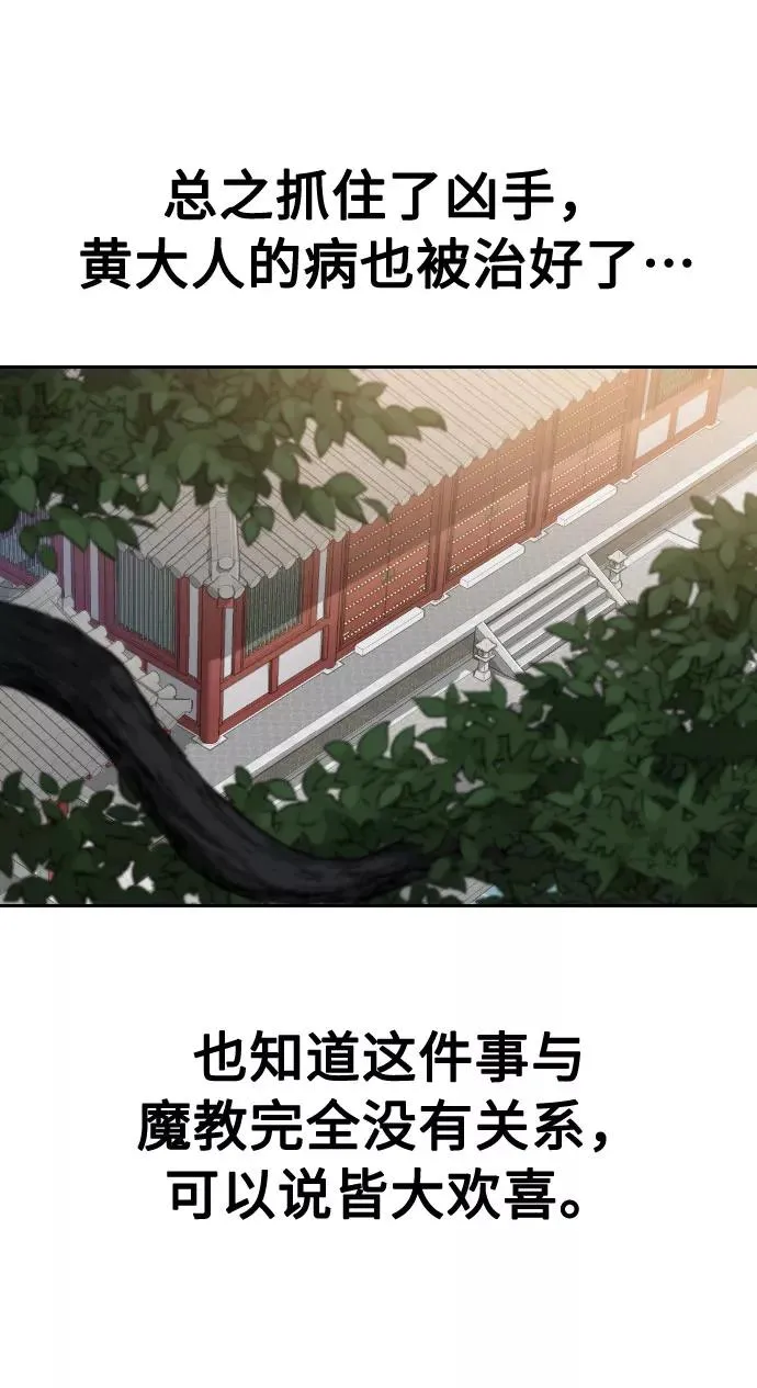 第29话 第104页