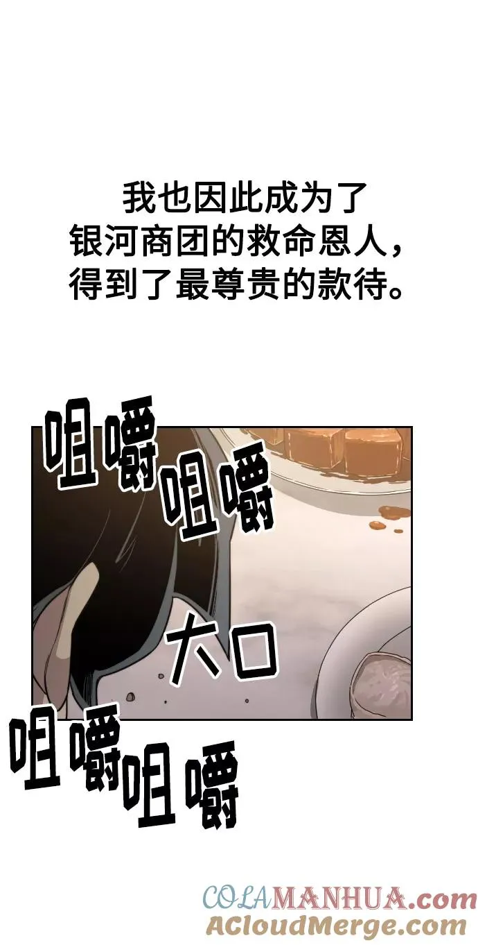 第29话 第105页