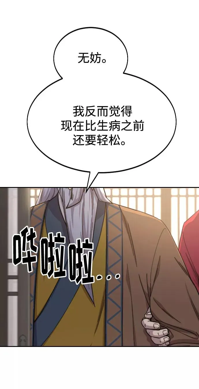 第29话 第110页