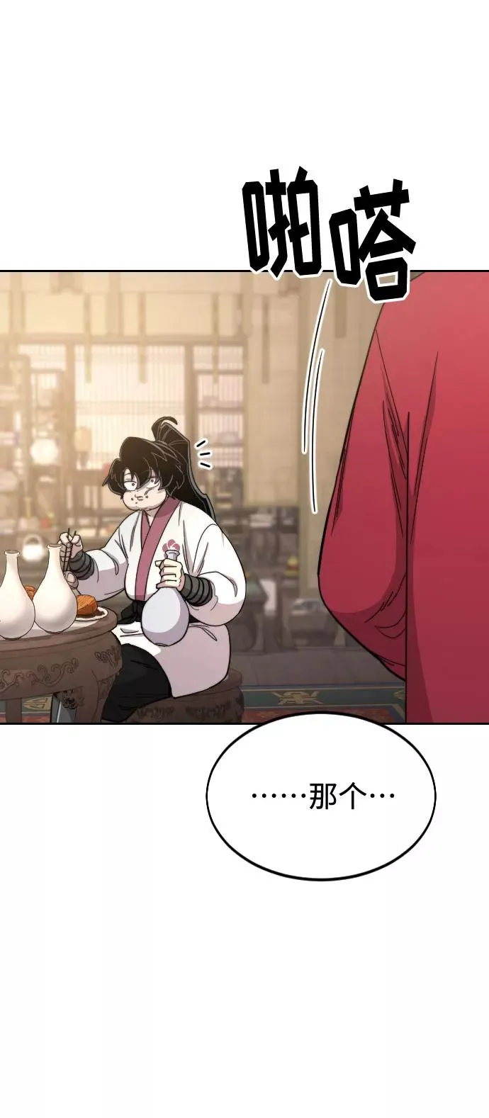 第29话 第111页