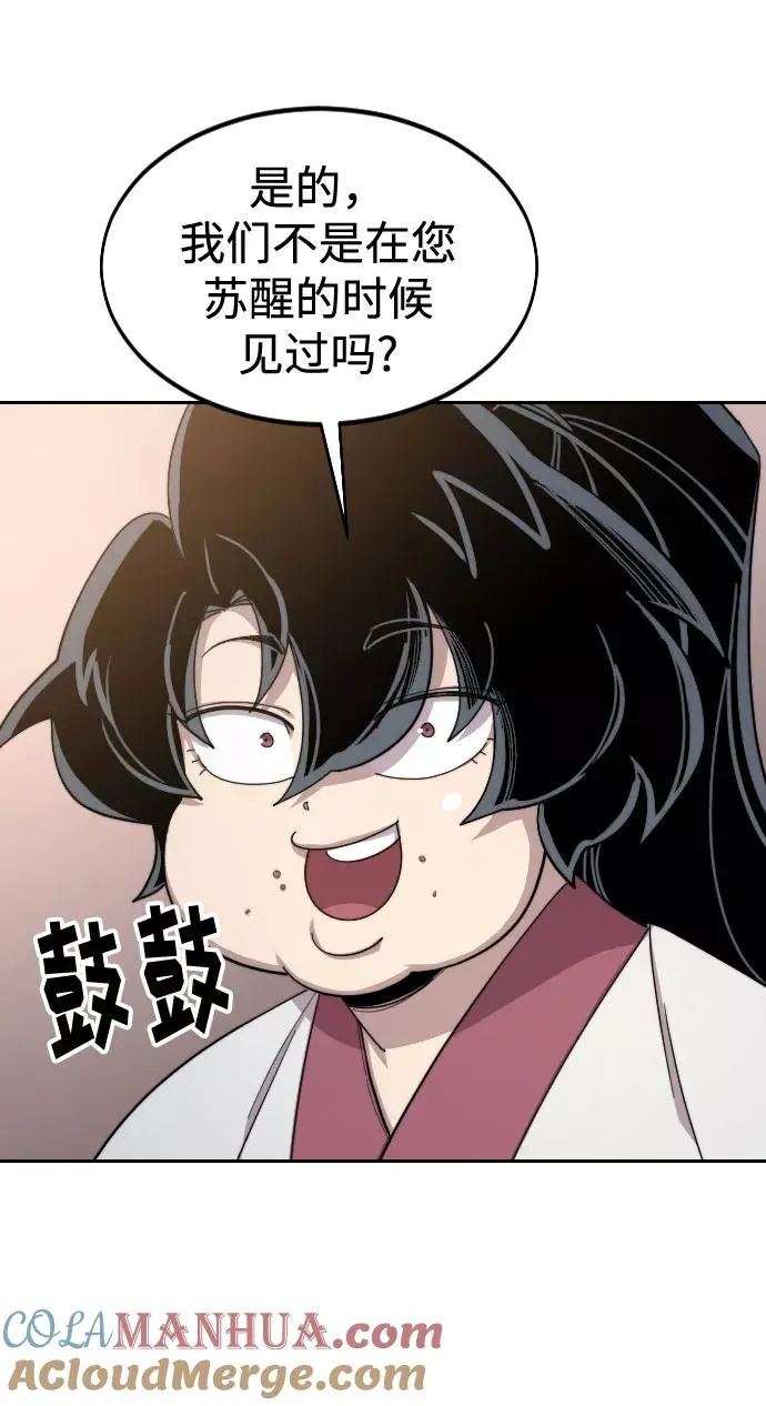 第29话 第113页