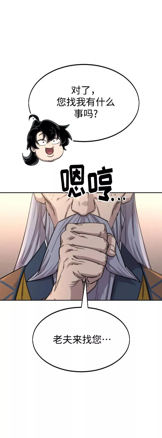 第29话 第116页