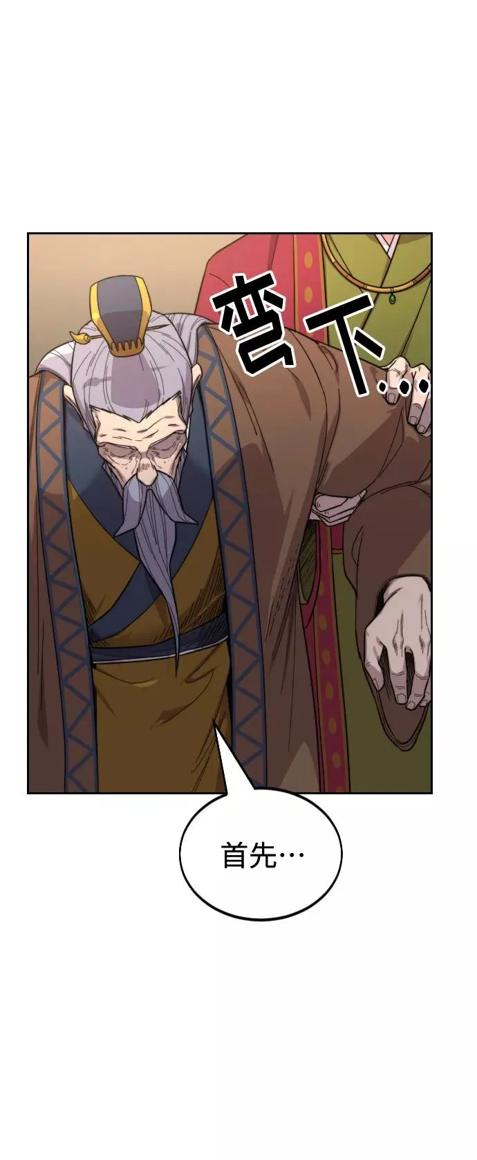 第30话 第2页