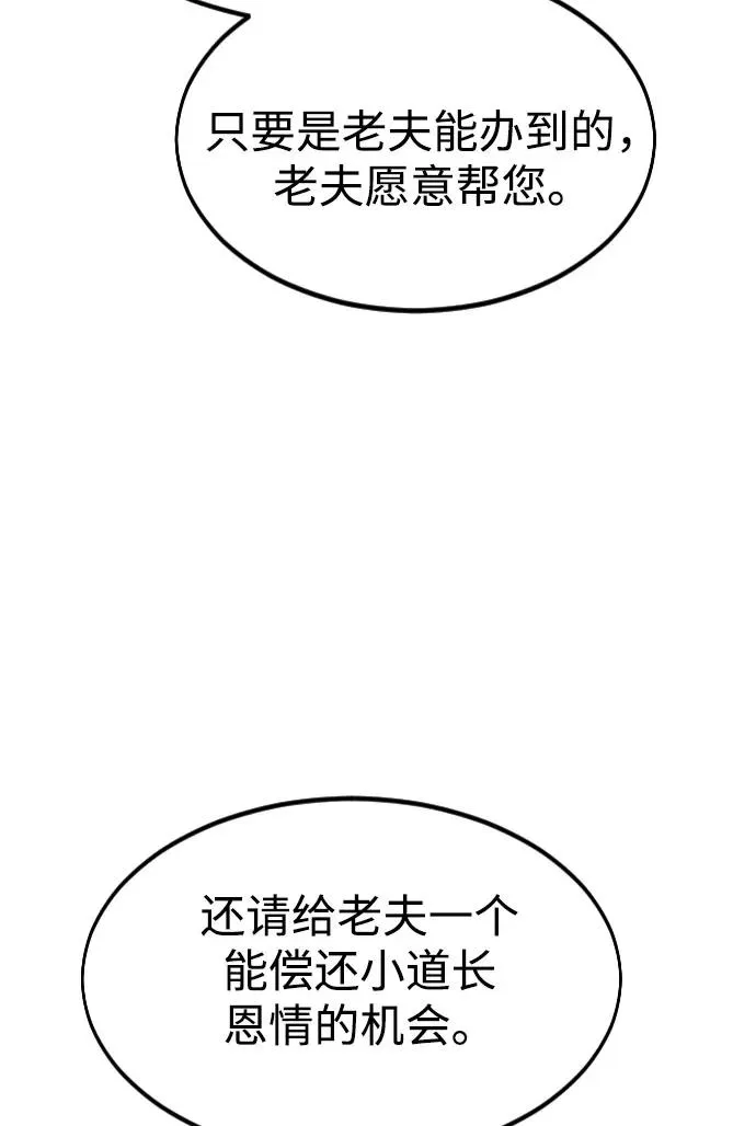第30话 第7页