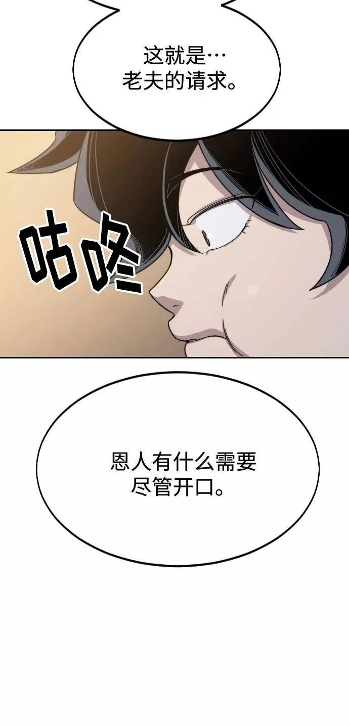 第30话 第8页