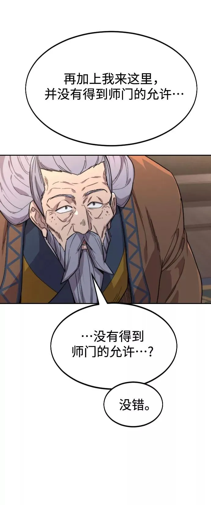 第30话 第10页