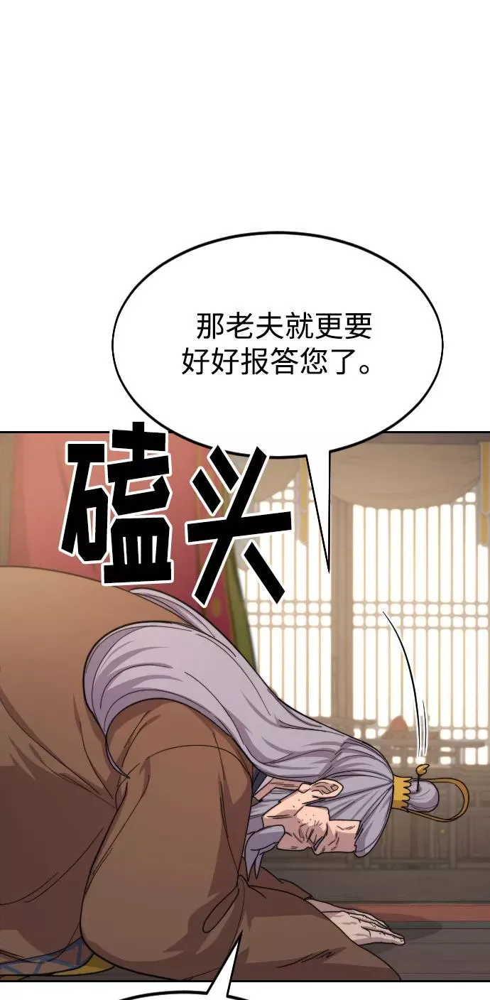 第30话 第12页