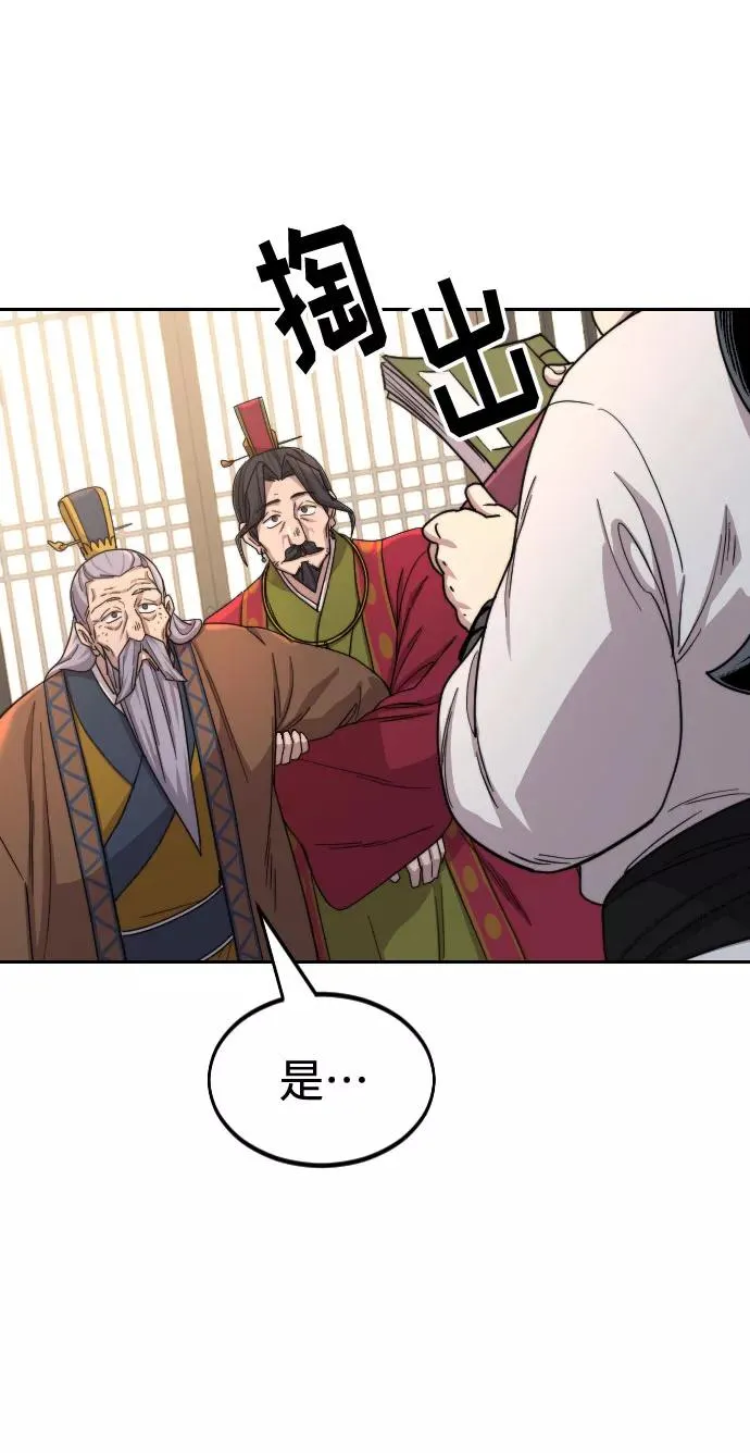 第30话 第14页
