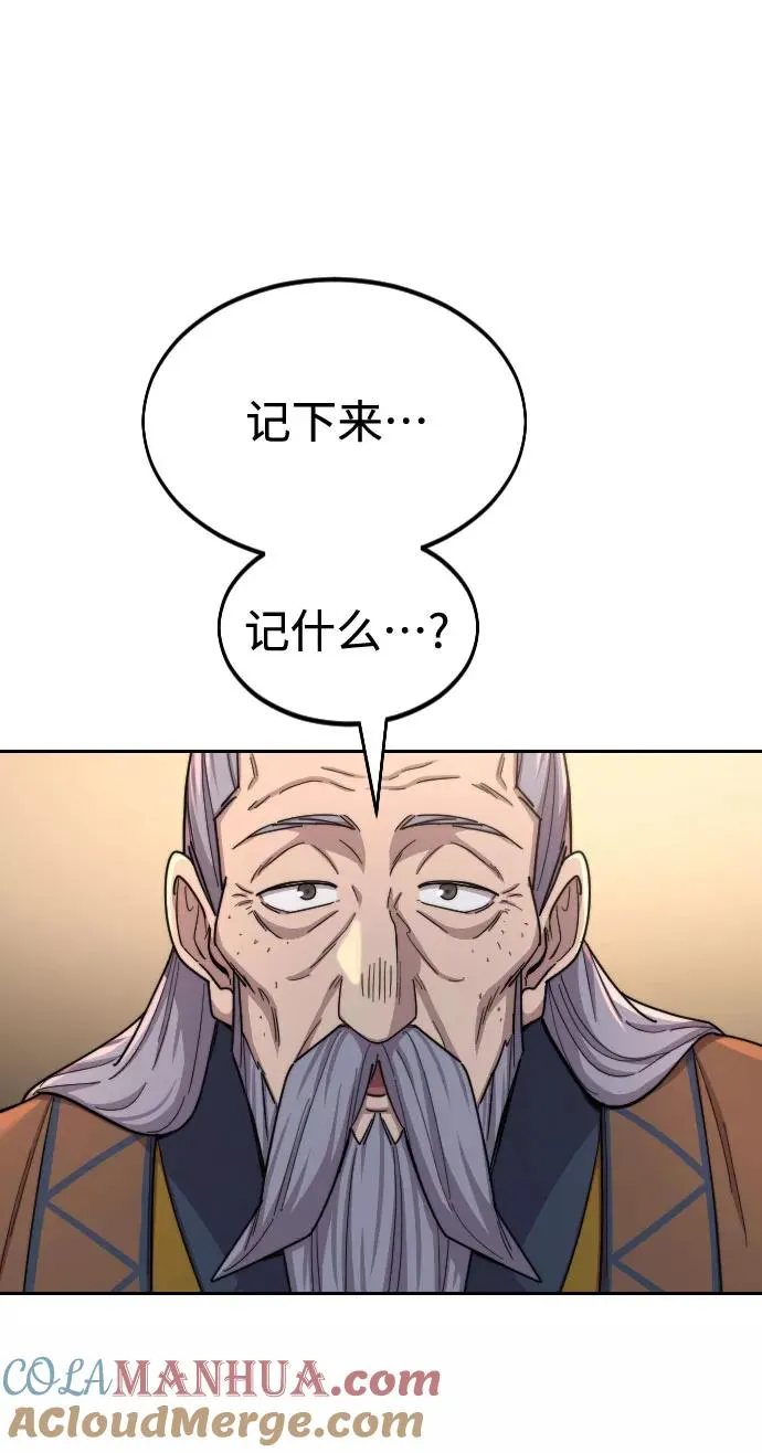 第30话 第17页