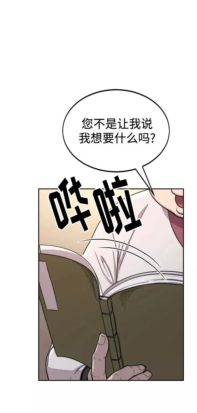 第30话 第18页