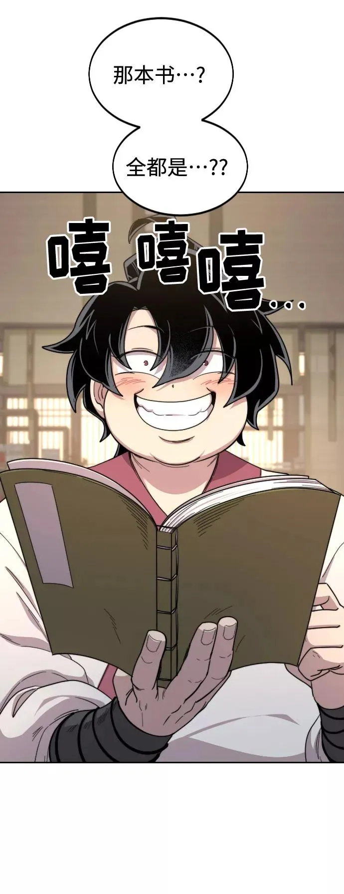 第30话 第20页