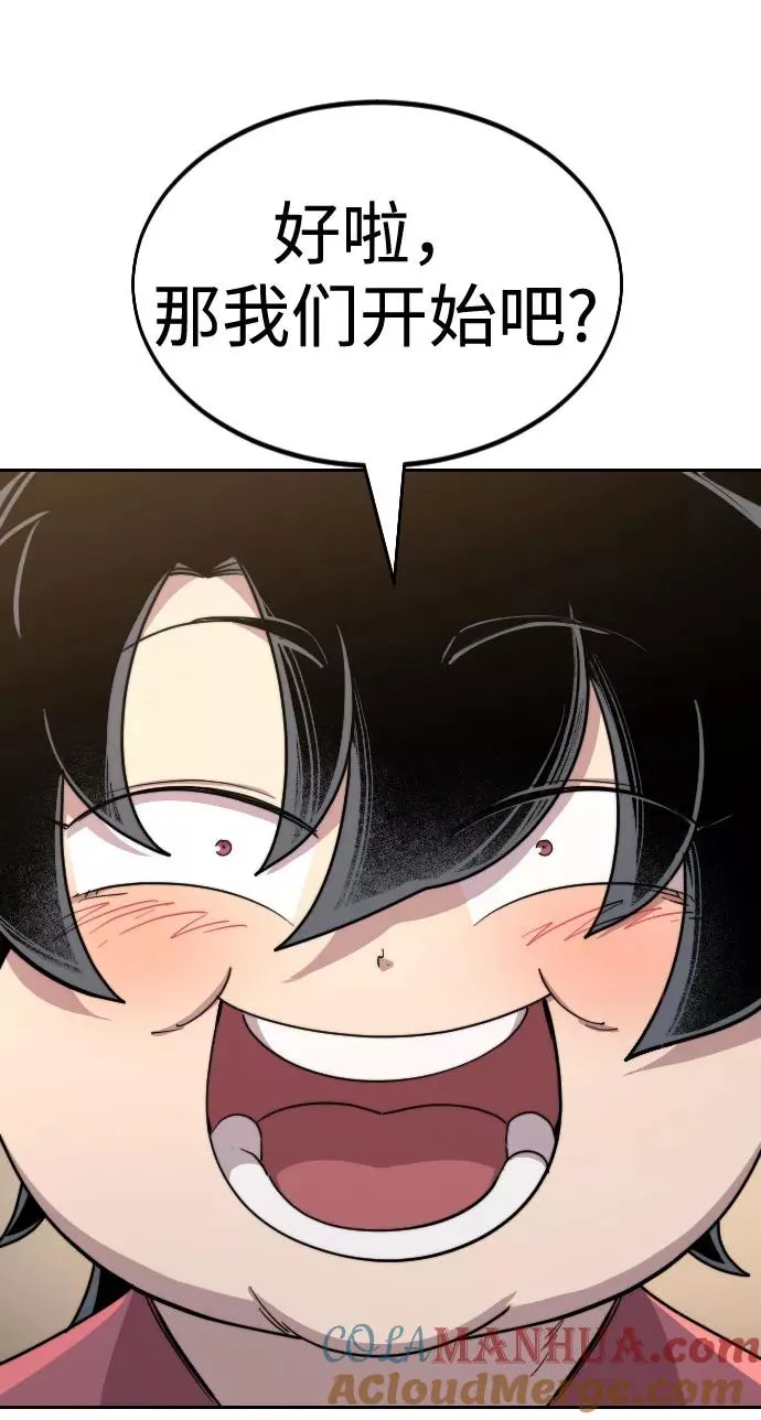 第30话 第21页