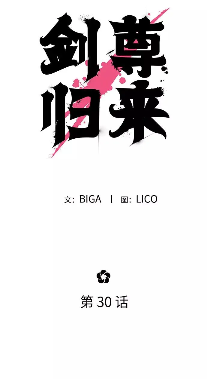 第30话 第23页